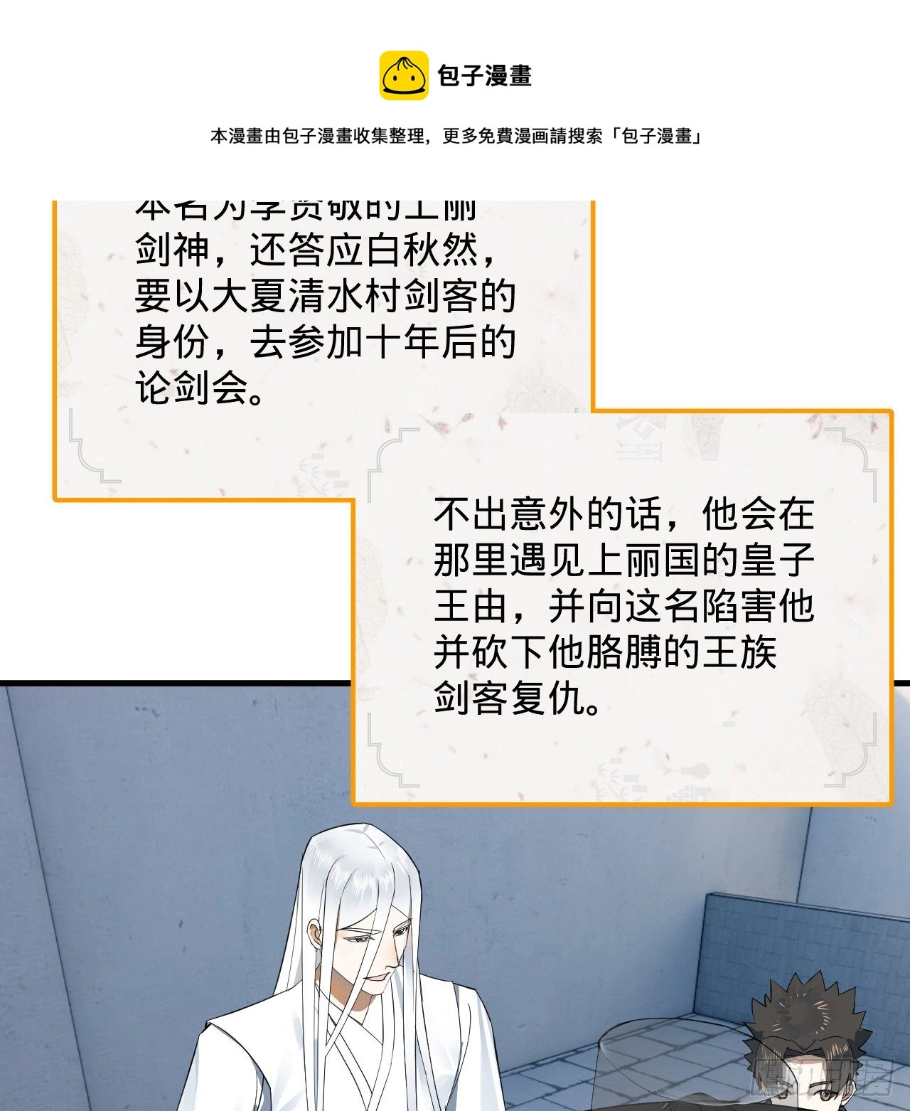 280回 这个逼，我装定了！12