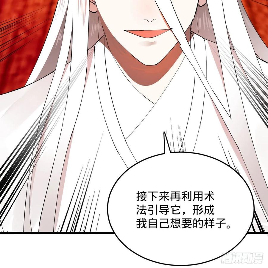 271回 看不到自己的脚！30