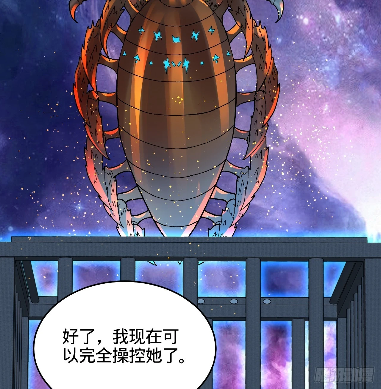 345回 陛下，请吔尸45