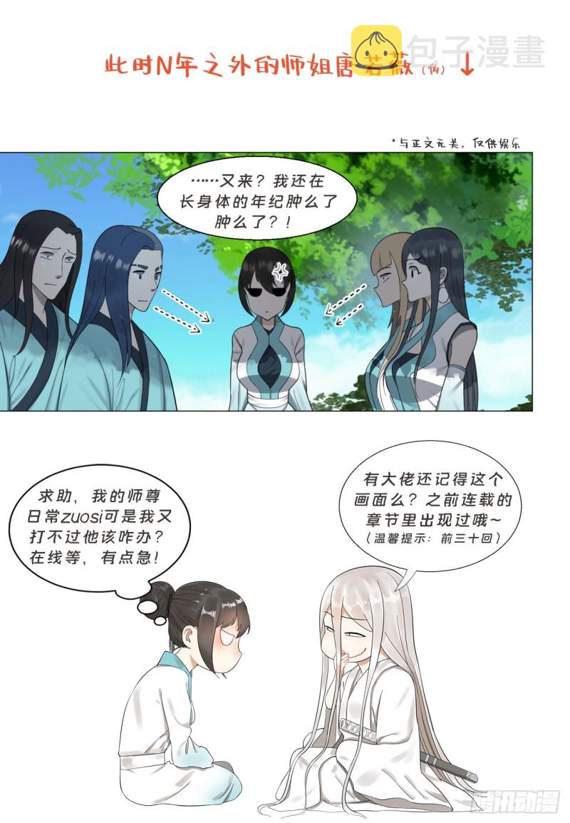 168回 迟来的蜜月105
