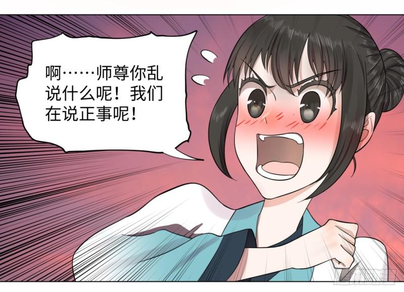61回 每次扫黄都有你！32