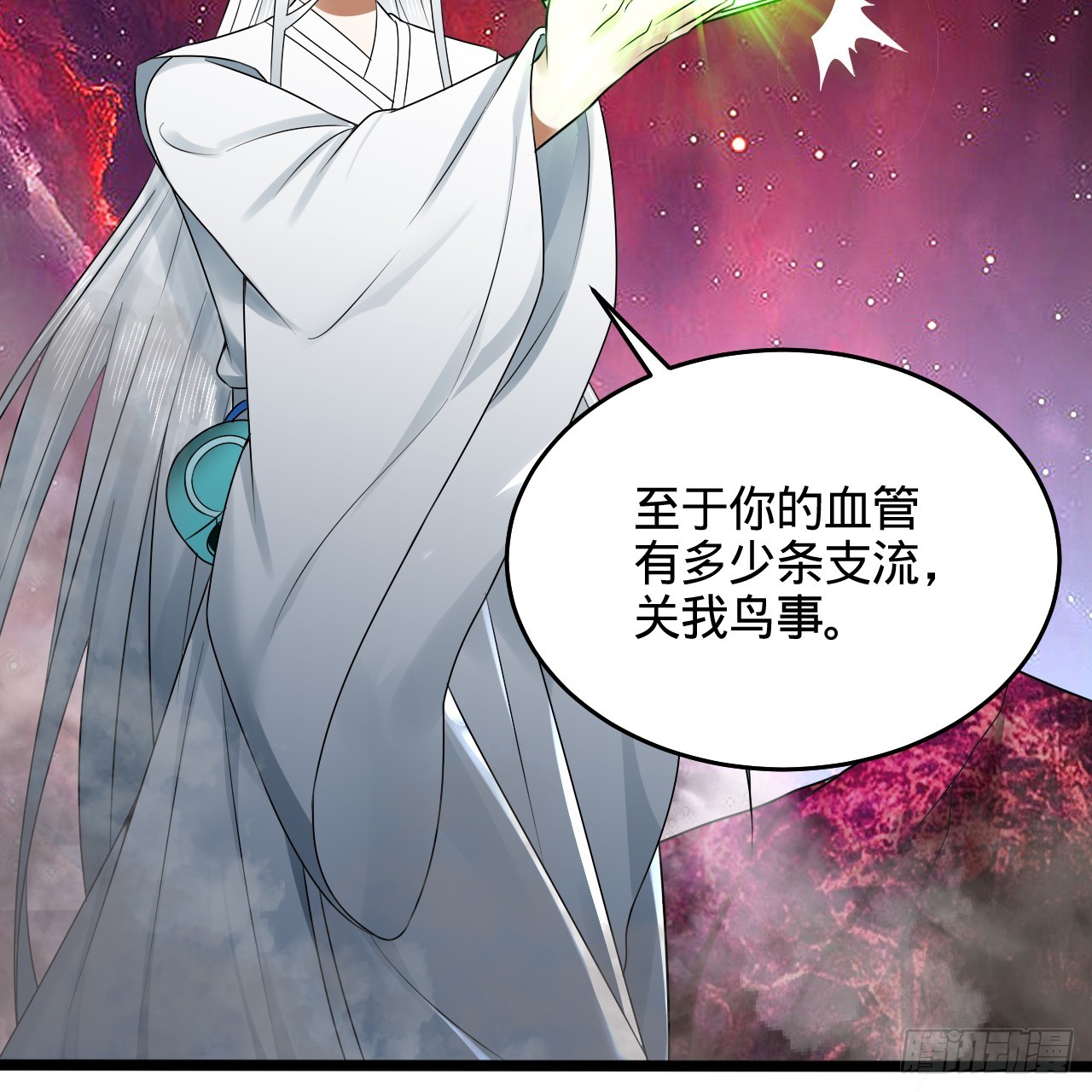 332回 谁是反派啊喂！51