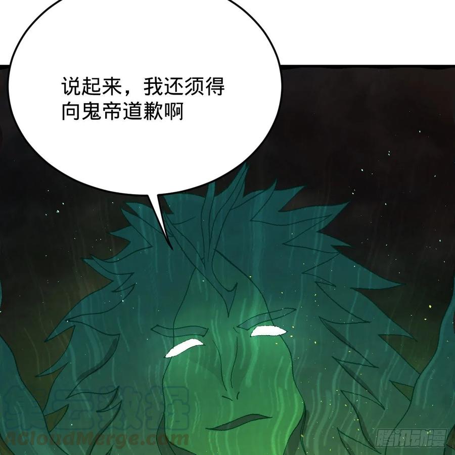208回 神识之争40