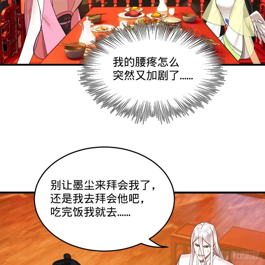 260回 虚空河的浪里白条13