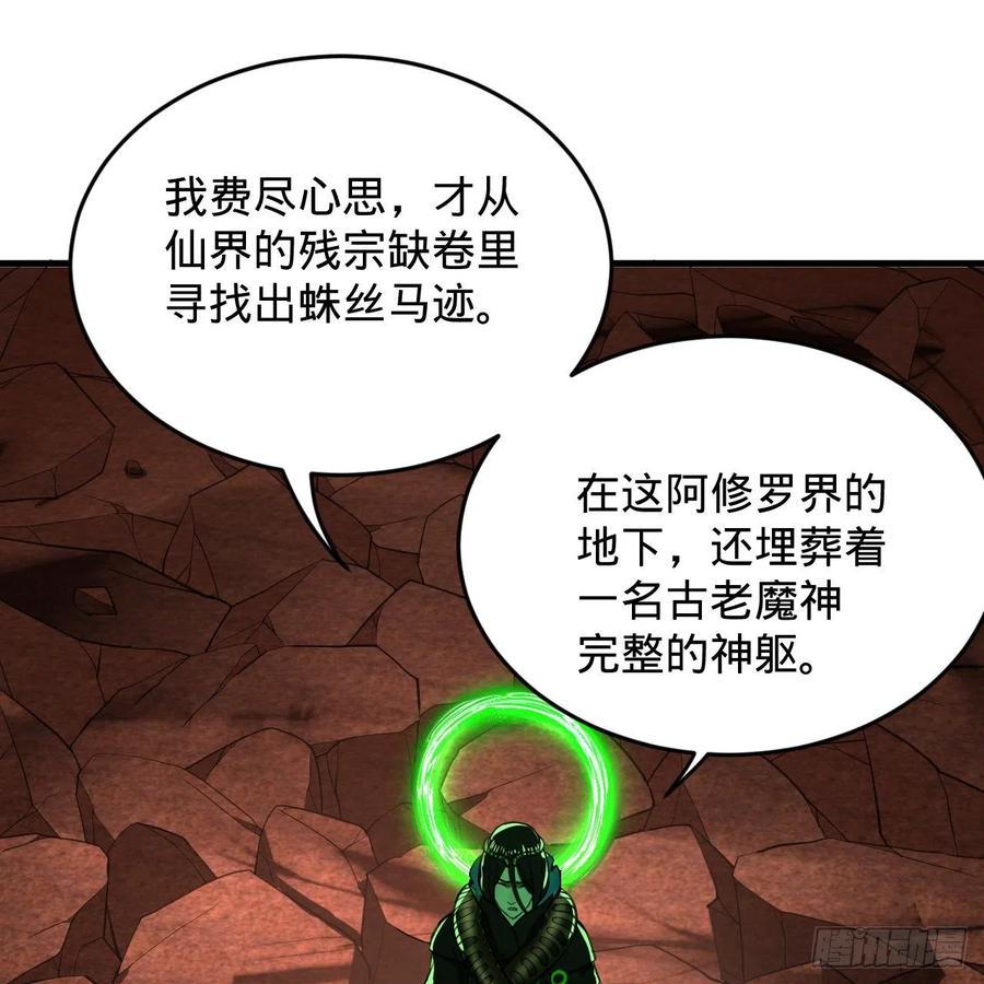 203回 拜见鬼帝！65