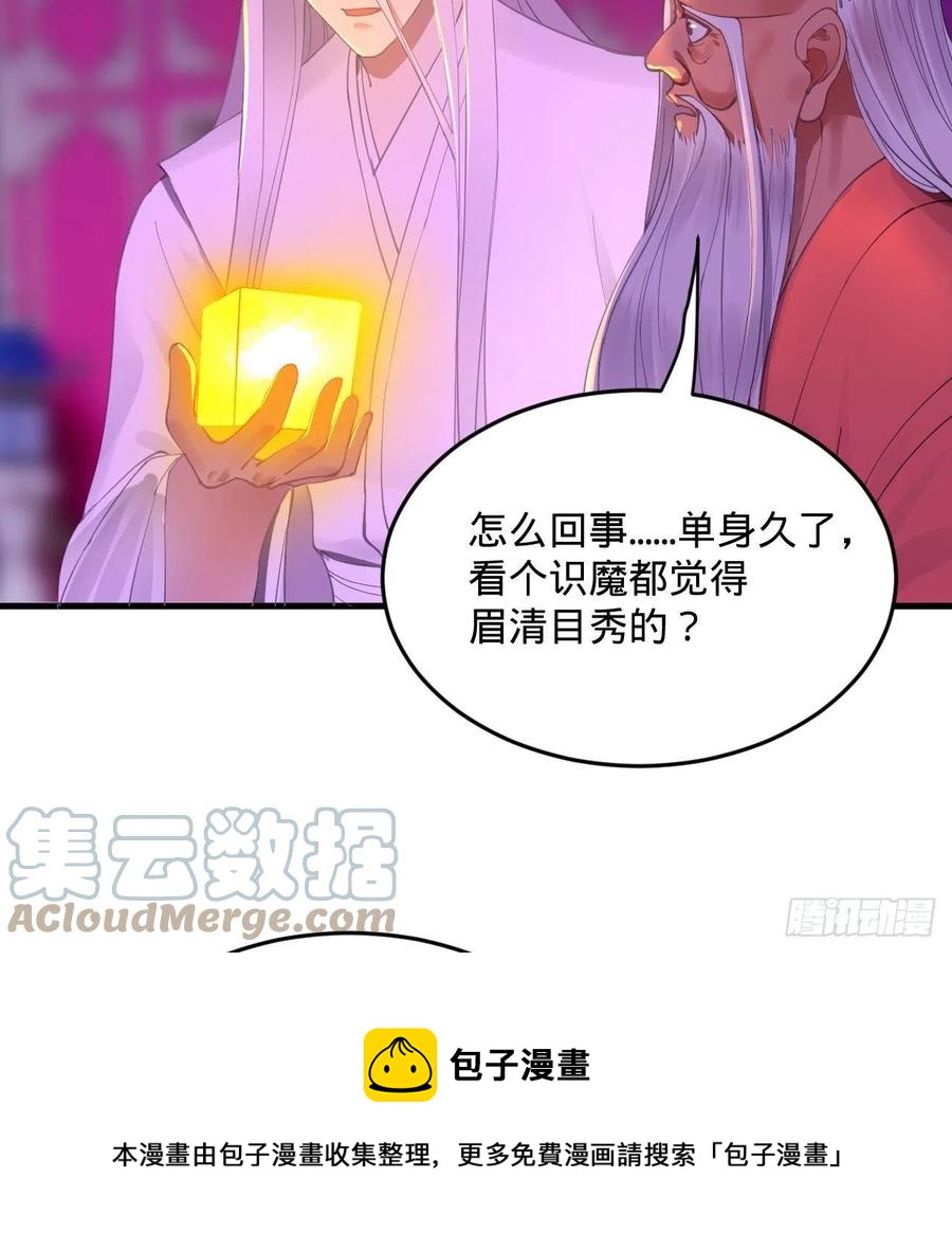 262回 识魔的诞生92