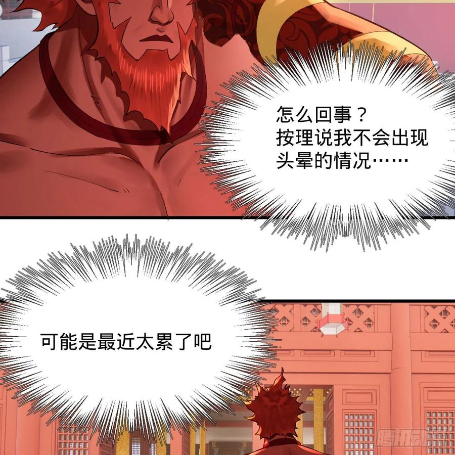 248回 燃烧自己 照亮爱妃35