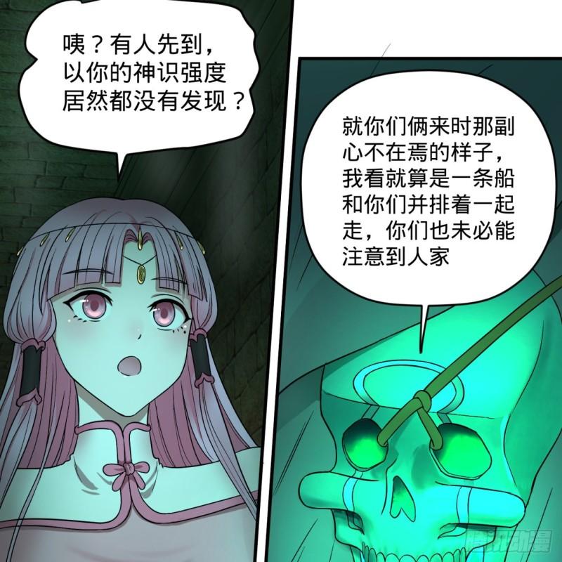 113回 仙帝级别！30