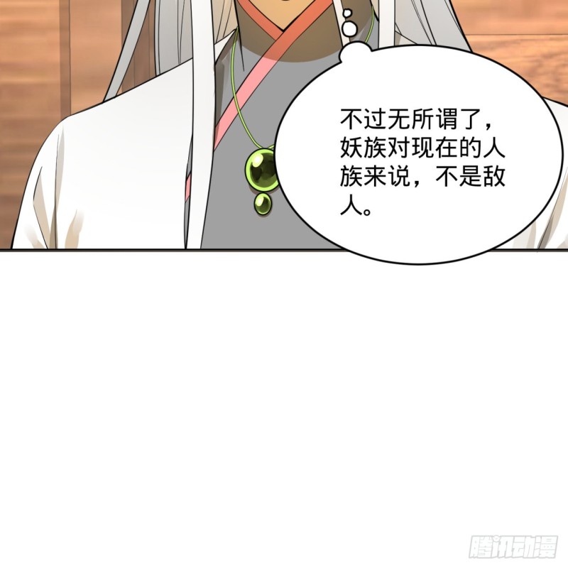 160回 传授功法94