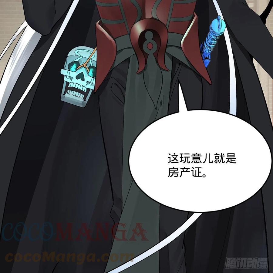 248回 燃烧自己 照亮爱妃9
