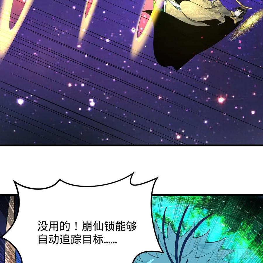 255回 崩仙锁98