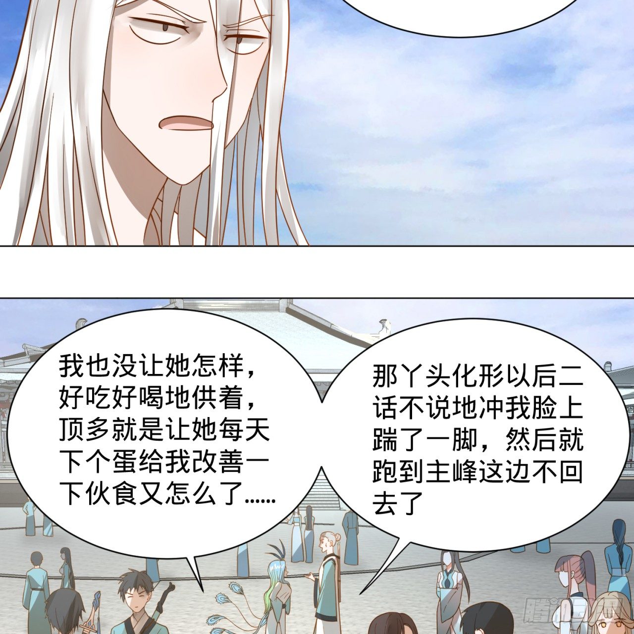 75回 青冥和天魔的孽缘19