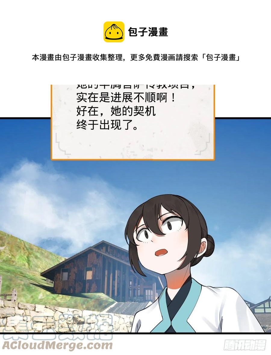 277回 解千柔的苦恼48