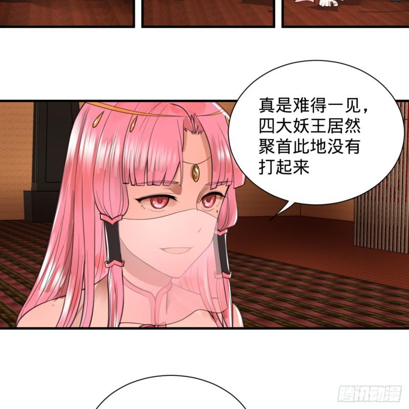 97回 与虎谋皮20