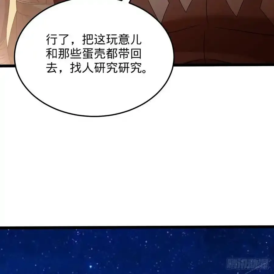 337回 虫子必须死87