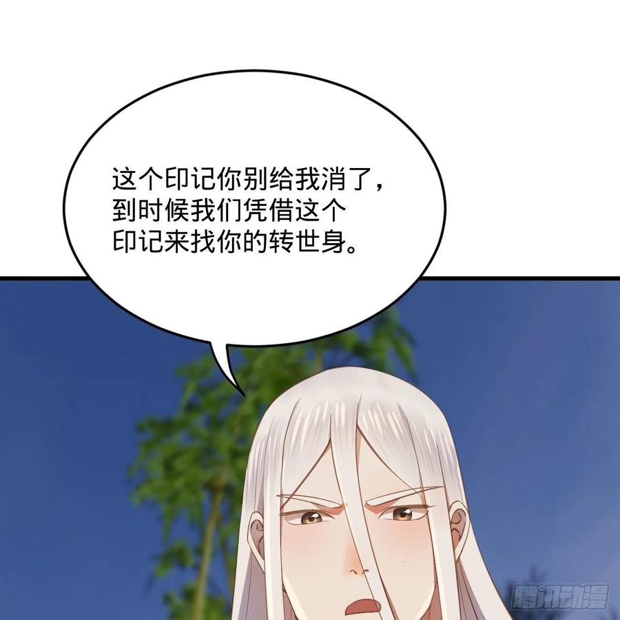 270回 白立入轮回27