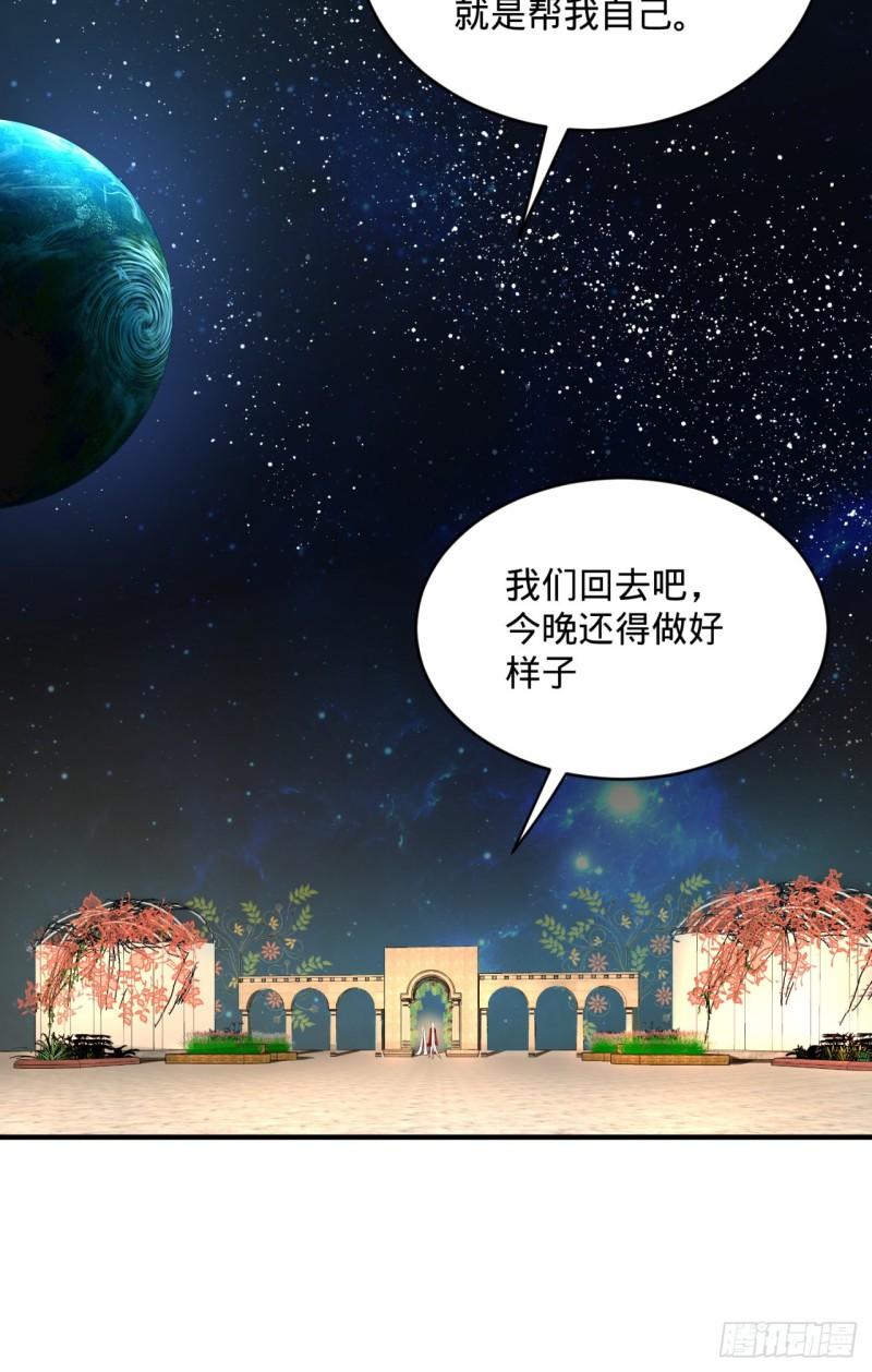 145回 大婚89