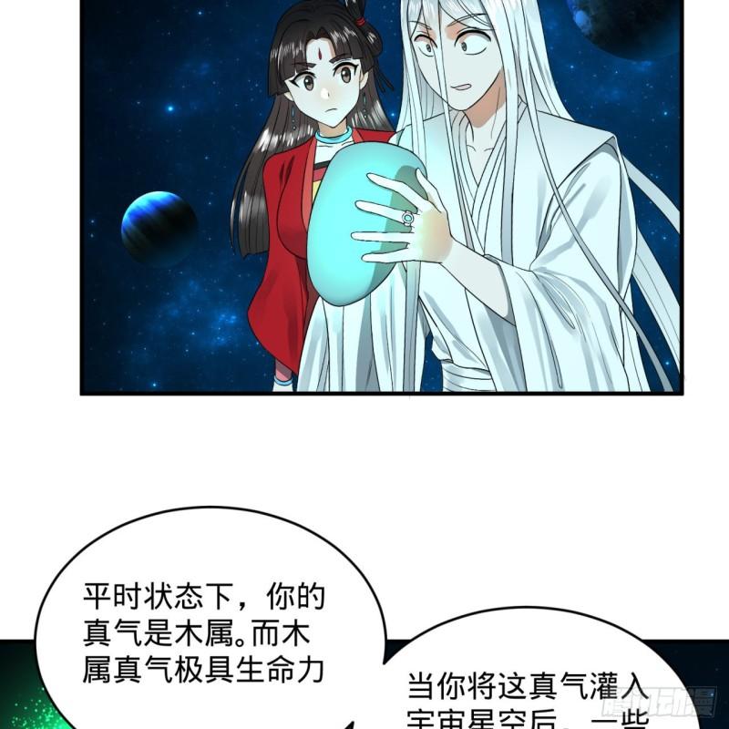 122回 苏醒的巨神29
