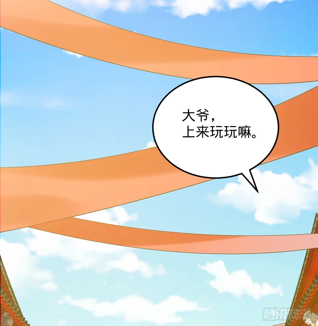 343回 儿子，正当防卫！3