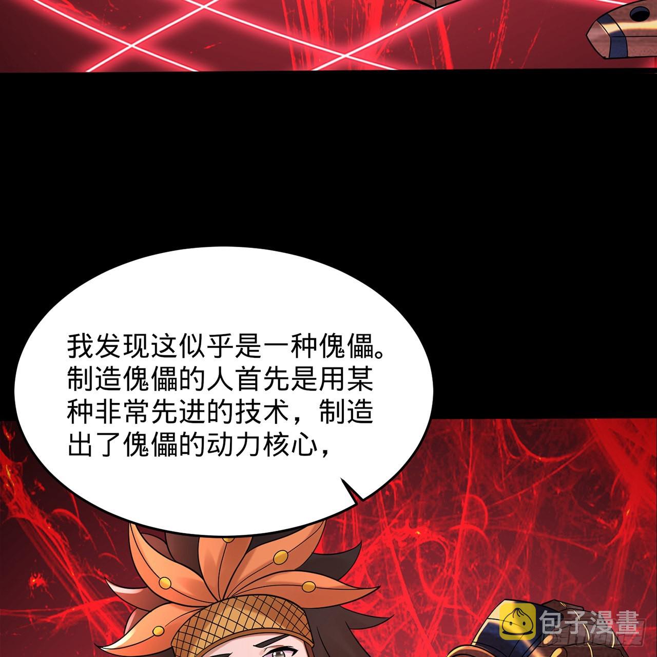 311回-傀儡的诞生106
