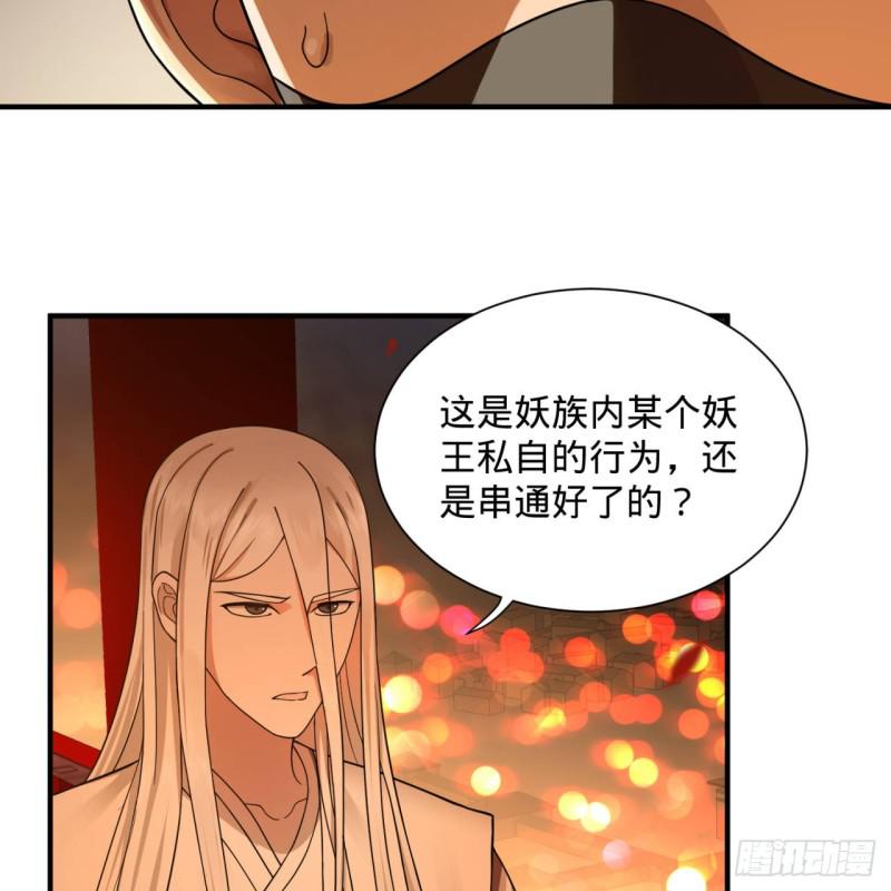 第95话 只有红茶可以吗35