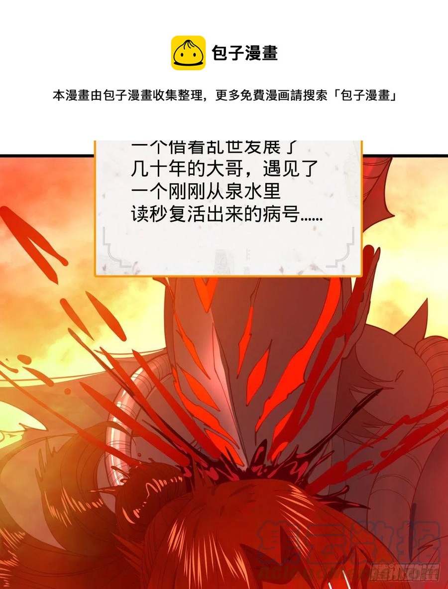 262回 识魔的诞生88