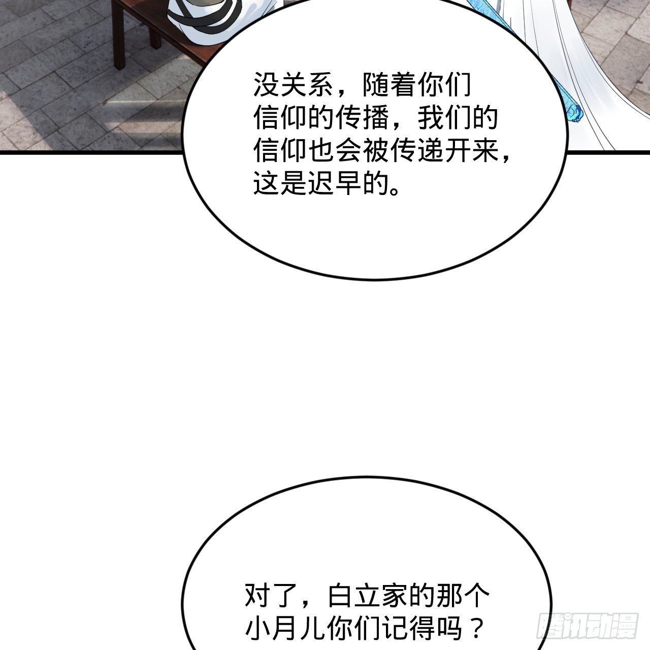 278回 兴趣使然的传教士10