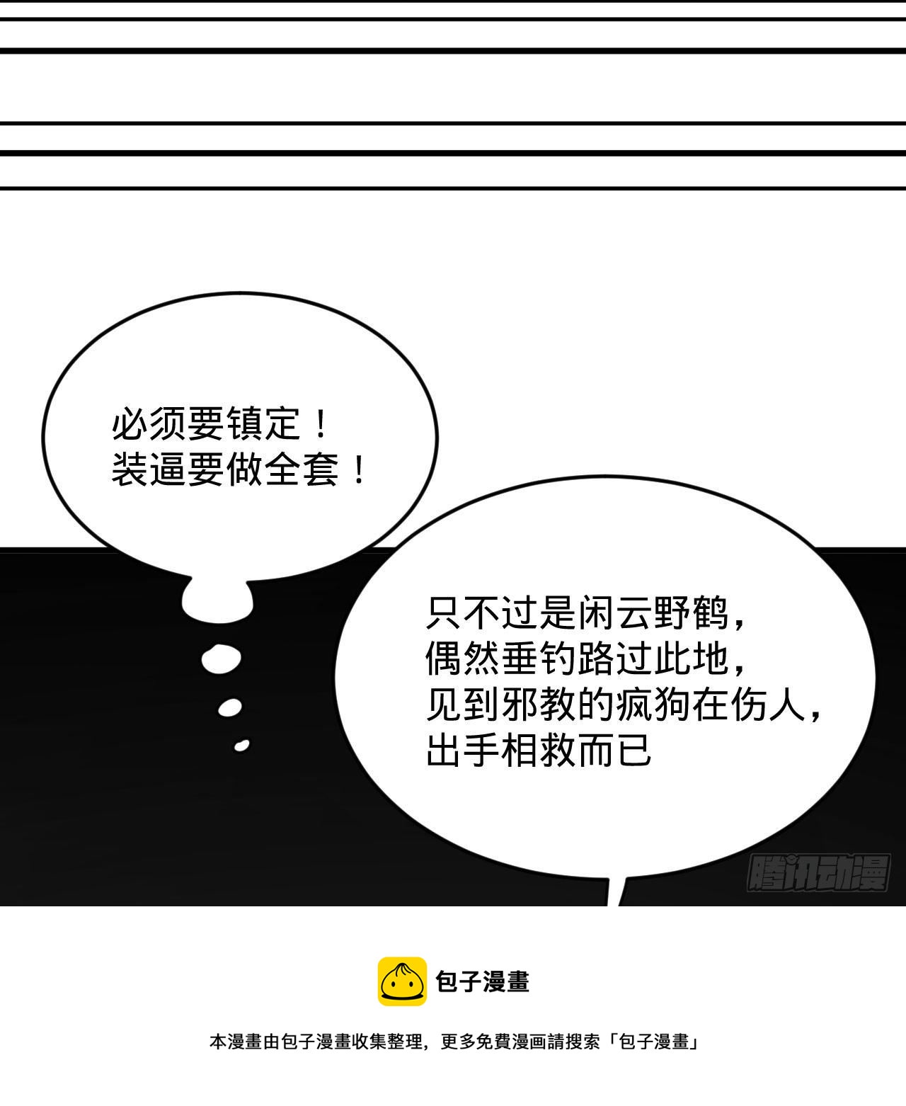281回 烟波钓鱼叟56