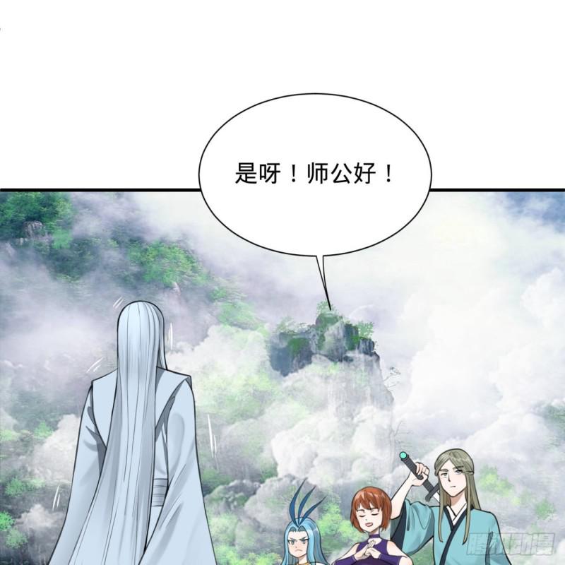 86回 徒儿只能帮你到这儿了43