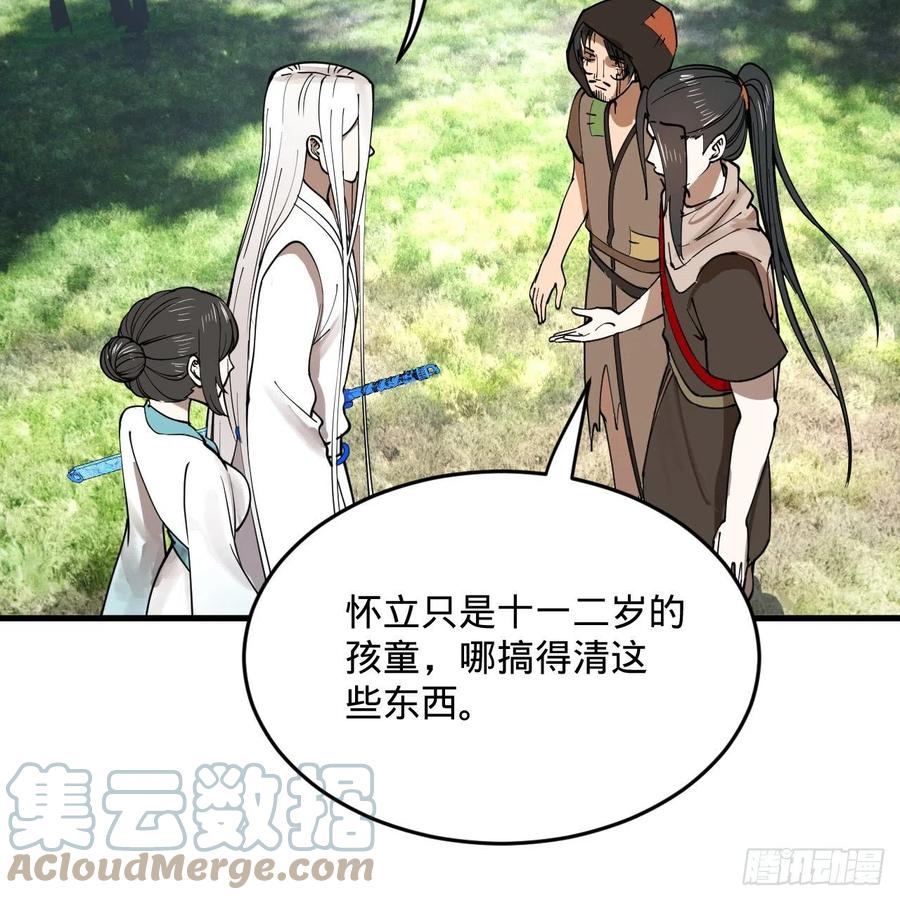 277回 解千柔的苦恼27