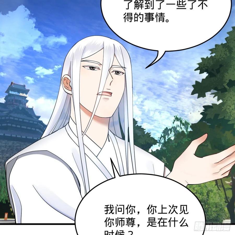 230回 仙界怎么走？4