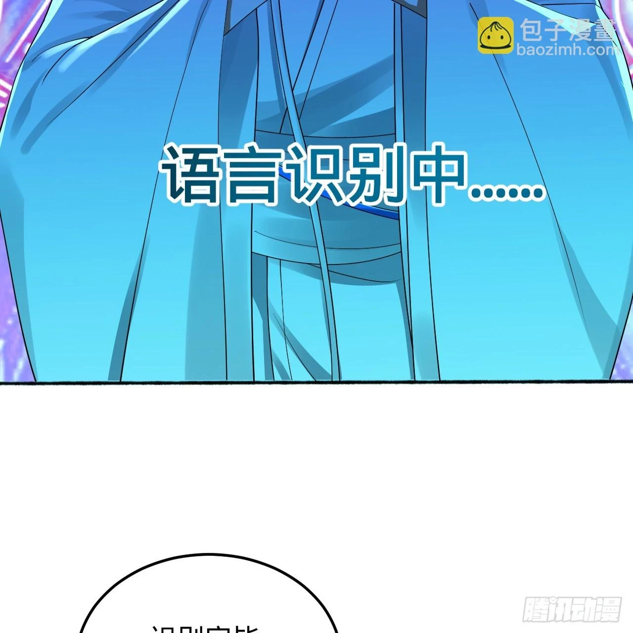 347回 同族，你发育不良吧66