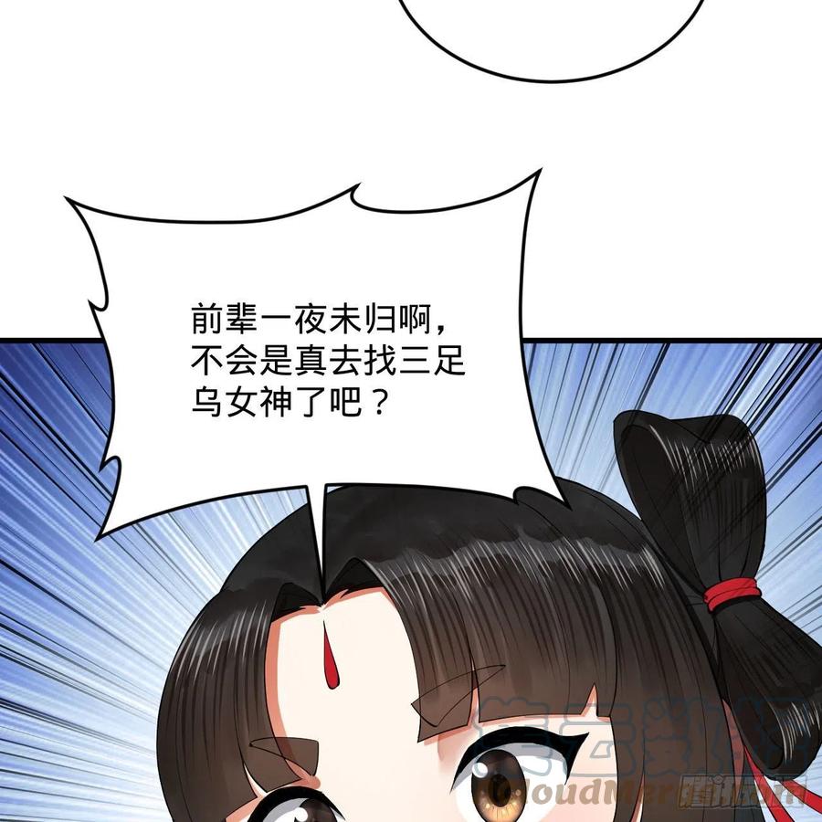 242回《今天便是我筑基之日》75