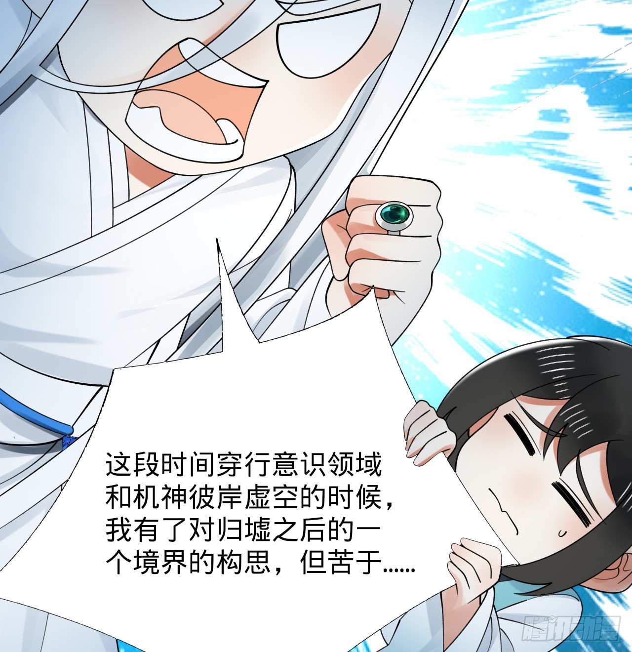 328回 夺取机傀神庭8