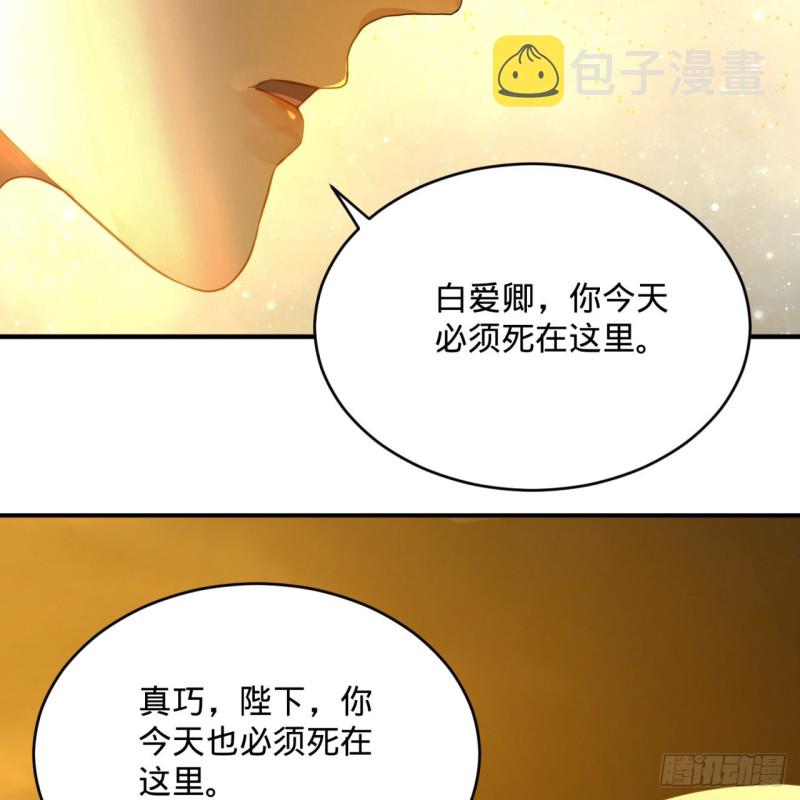 170回 吔屎啦，东皇太一！27