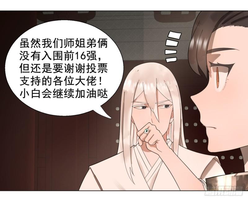 39回 太子之死46