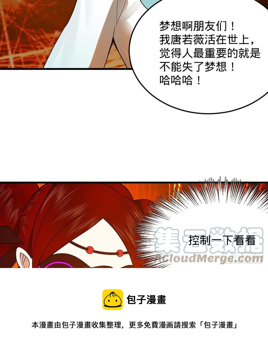 271回 看不到自己的脚！92