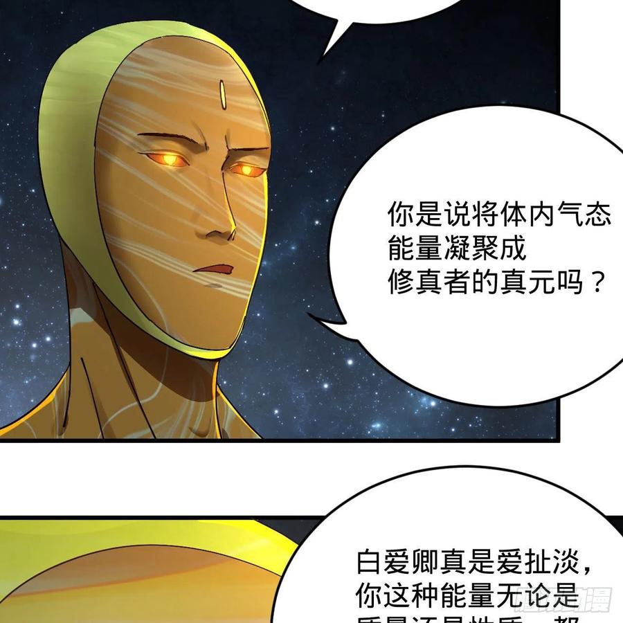 224回 筑基都筑不好要你何用35