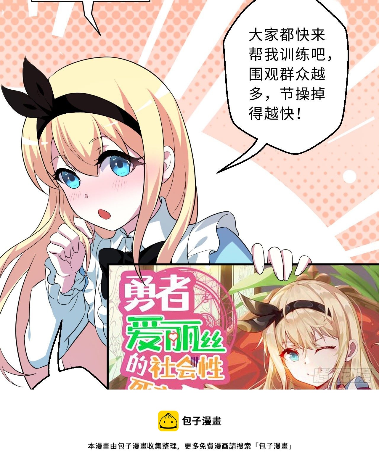 炼气与爱丽丝梦幻联动32
