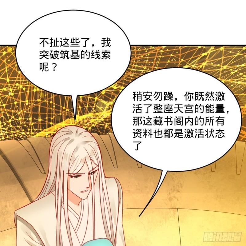 121回 支配宇宙的一成实力39
