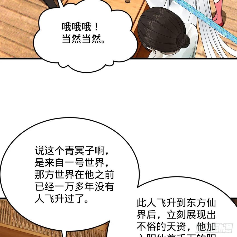 234回 云霄飞舟77