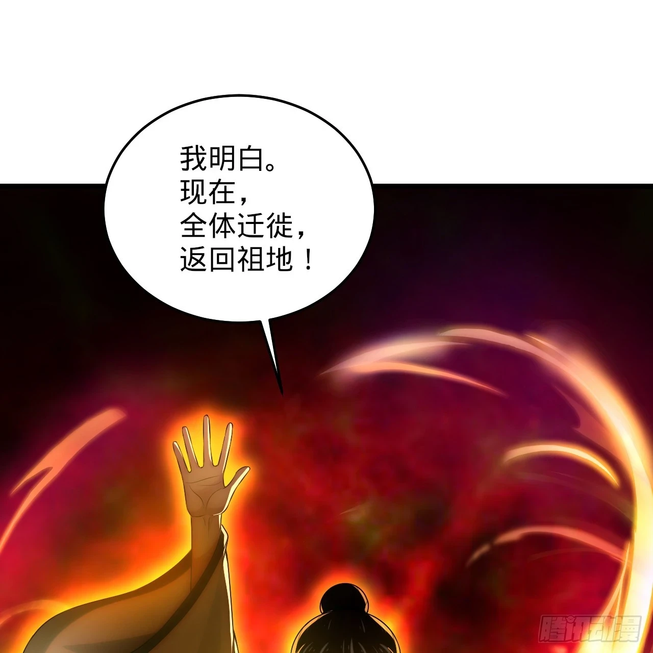346回 虫子惧怕的存在25