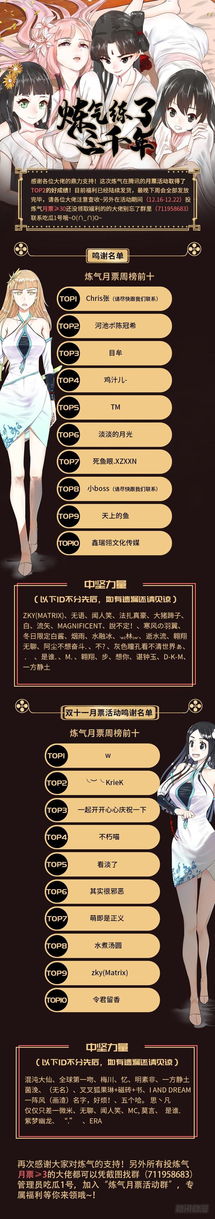 36回 合欢宗的连锁店61