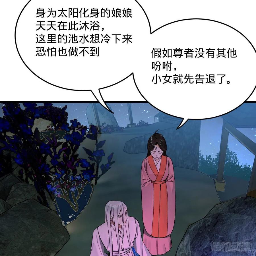242回《今天便是我筑基之日》62