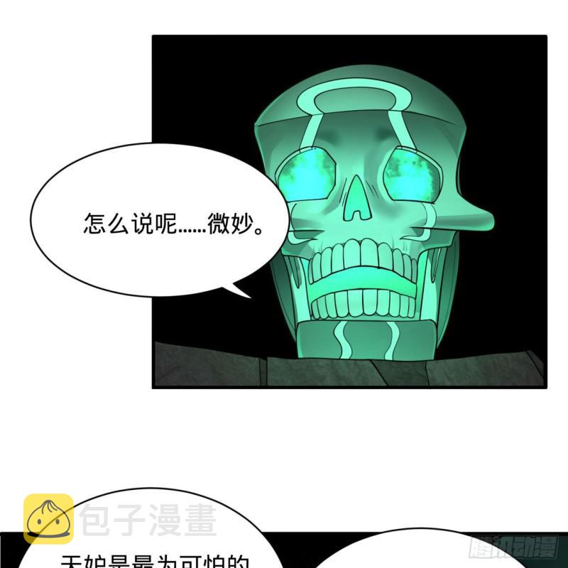 89回 天妒之体54