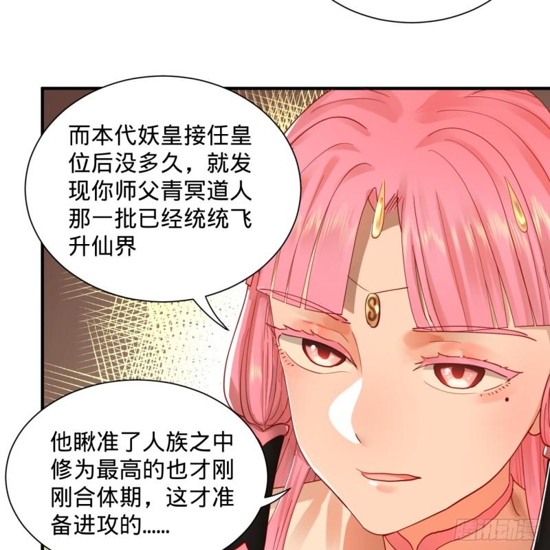 99回 云鲲丞相17