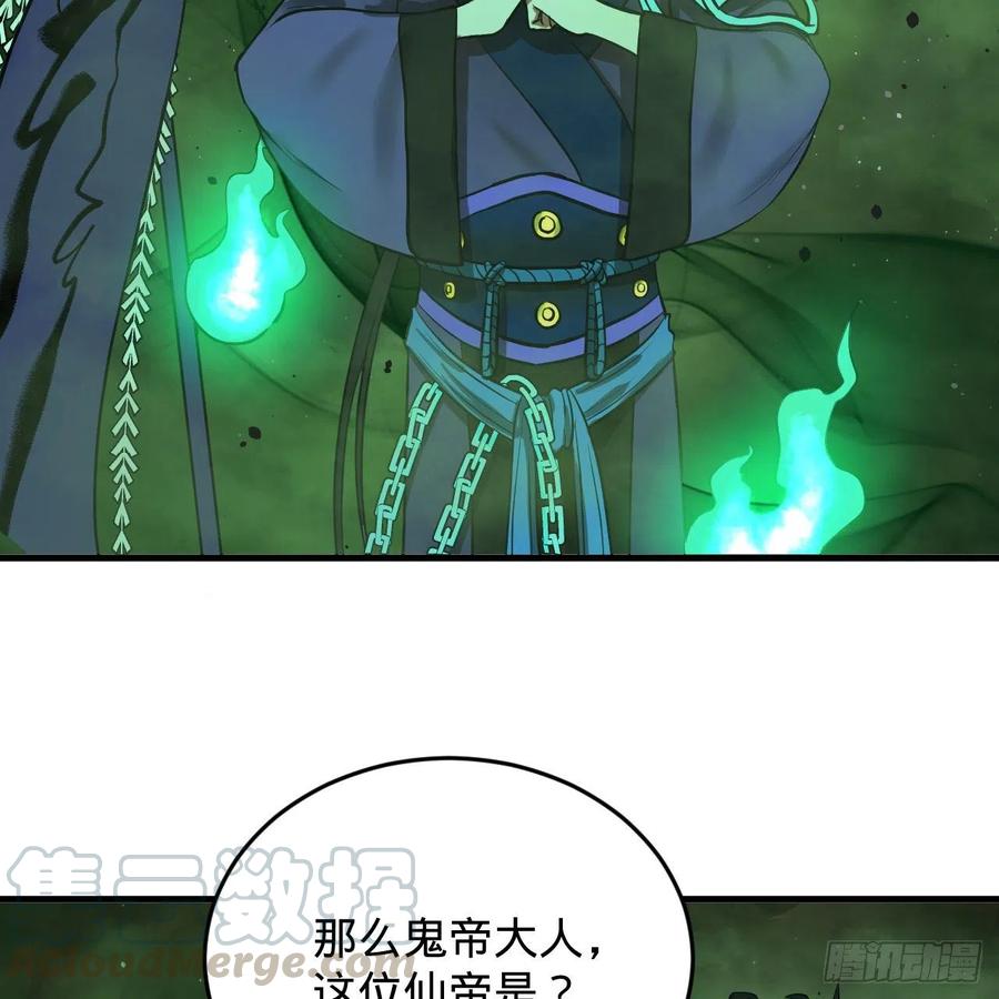 207回 仙帝上门44