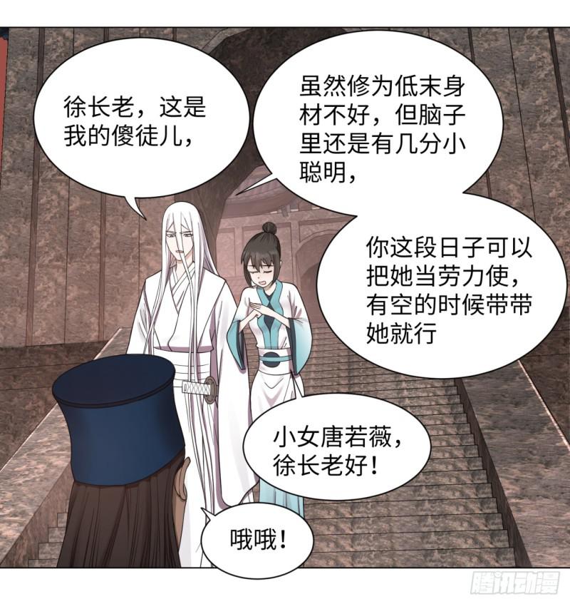 61回 每次扫黄都有你！35
