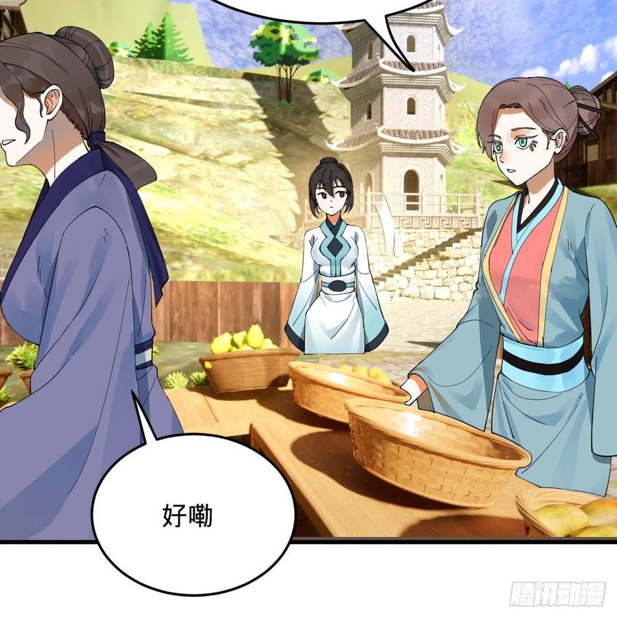 277回 解千柔的苦恼55