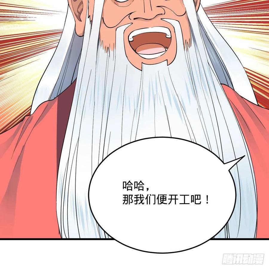 262回 识魔的诞生83